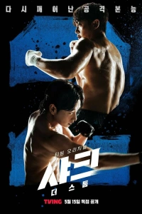 Акула: Буря