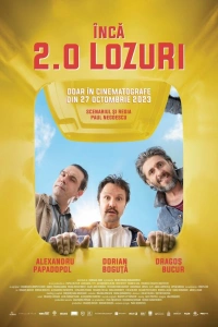 Лотерейные билеты 2